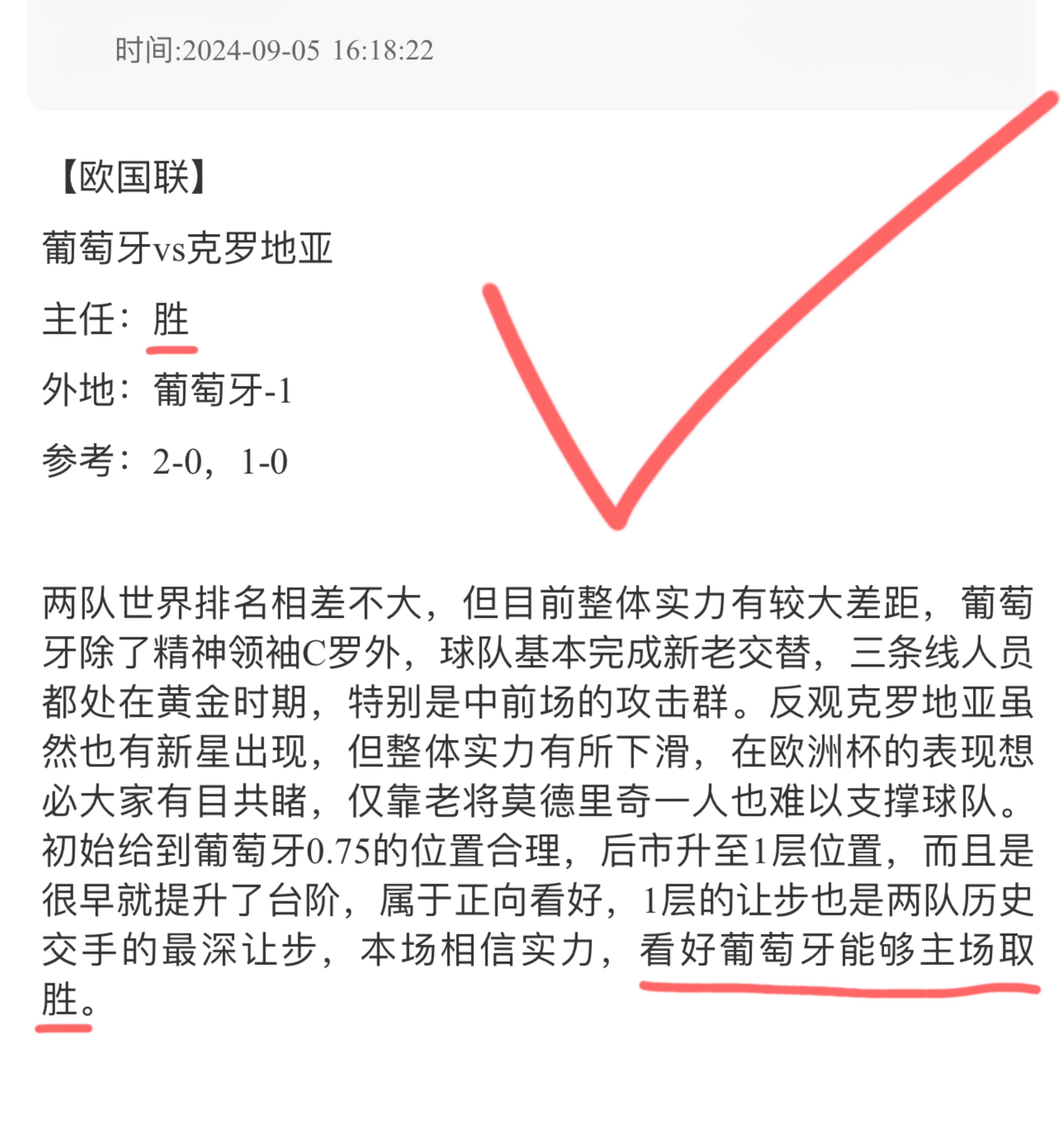 爱游戏体育-欧国联新赛季开启，球员伤病情况堪忧